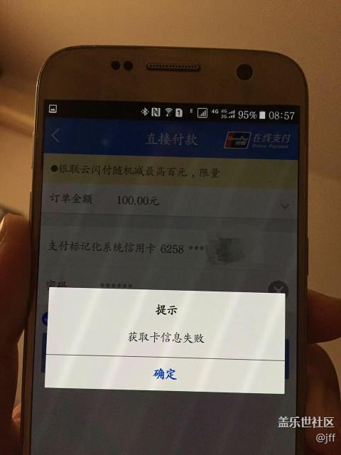 上海公交卡无法充值