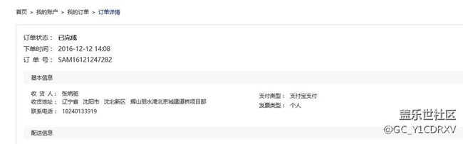 【用科技智造时间】果粉的不二，S3深度技巧及IOS支付宝