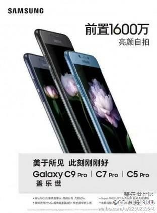 三星C5 Pro/C7 Pro都超两千元 三星C5 Pro/C7 Pro都超两千元