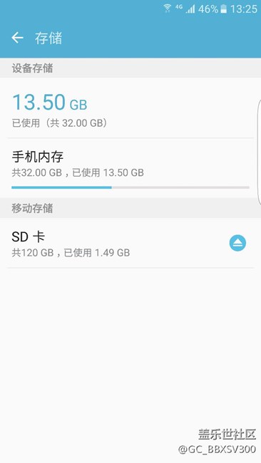 s7e的内存