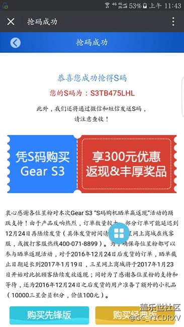 【用科技智造时间】果粉的不二，S3深度技巧及IOS支付宝