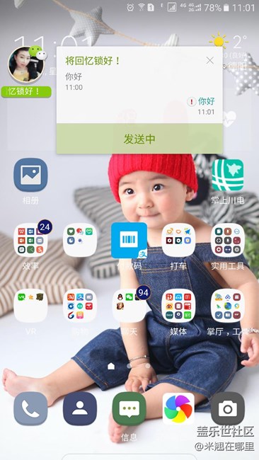 求助 请问微信浮动消息不能回复是怎么回事