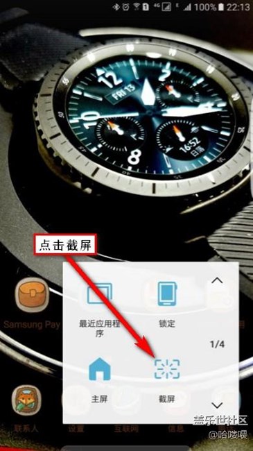 单指截屏、锁屏