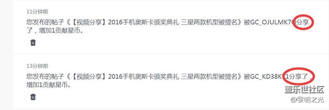 有个疑问，最近经常有帖子被分享，不知道是什么原因造成的