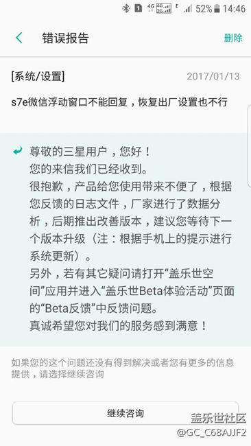s7e微信浮动窗口……