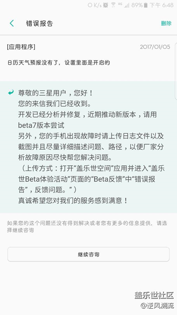 还有beta7