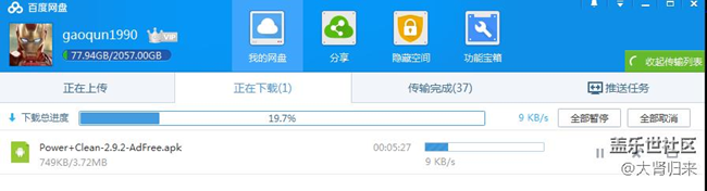 有没有什么好的网盘啊 受够了百度云