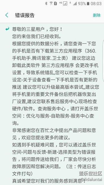 有信号 但是没有数据连接 无服务