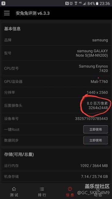 安兔兔测出像素800不是1600，Why ??