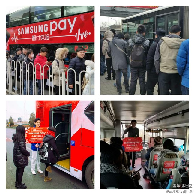 老北京，新科技，samsung pay智付新体验