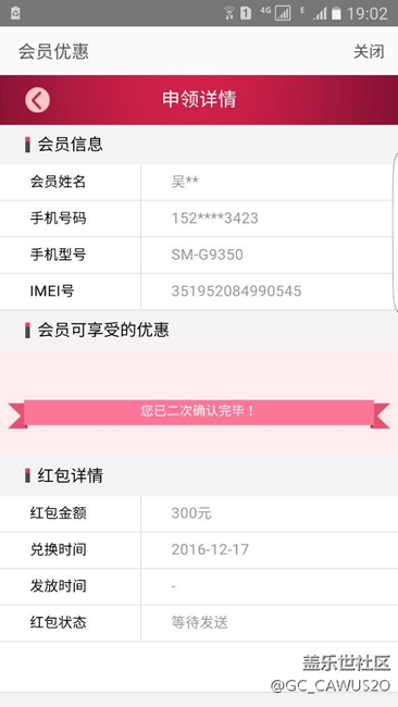 购机红包