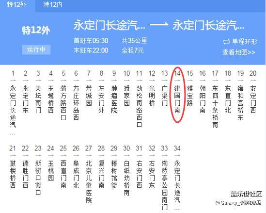 北京“特12”公交车三星专列，带你体验不一样的旅途