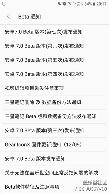 【我会告诉三星工程师在加班，现在又可以升级了吗】