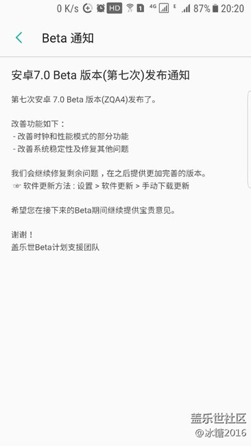 beta7又开始推送啦