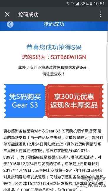 ［用科技智造时间］爱生活，爱Gear