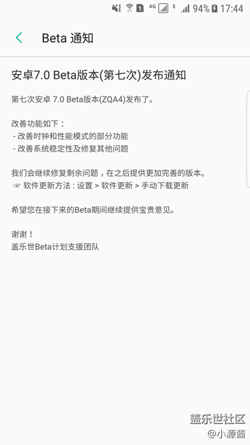 【内测7.0更新提醒】beta7来了 去手动更新吧