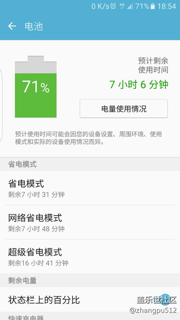 电池问题