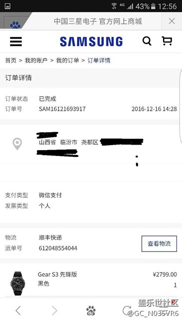 ［用科技智造时间］爱生活，爱Gear