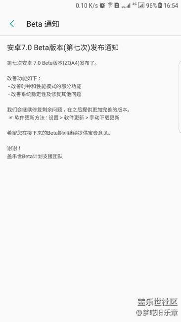 Beta7可以更新了