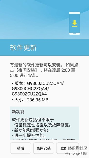 刚收到第7波内测更新失败