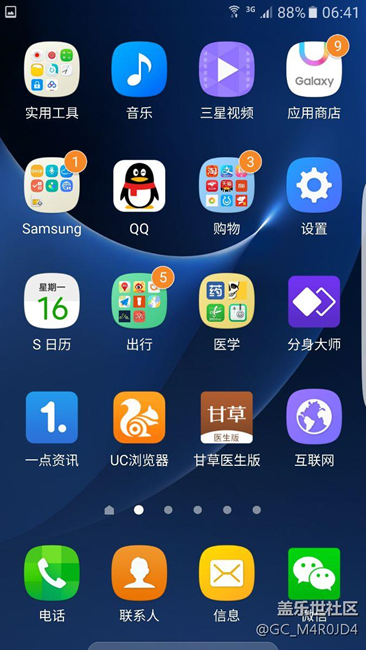 昨天新发现的小功能  谁造啊？