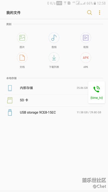 分享一个小东西，双卡用户必备