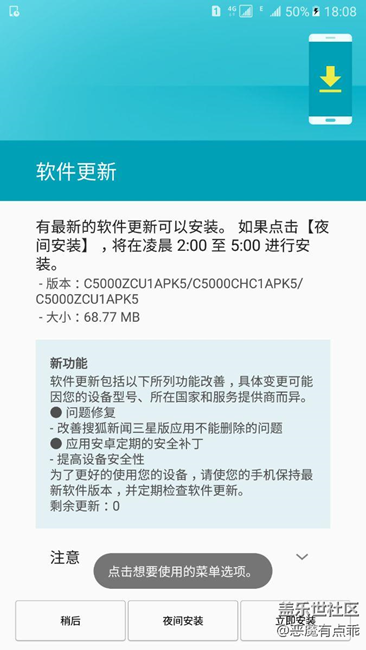 今天去三星官方售后，他们都说手机经常更新系统不好