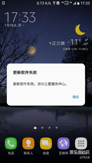 beta7两次更新失败！