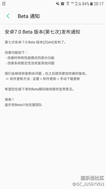 【我会告诉三星工程师在加班，现在又可以升级了吗】