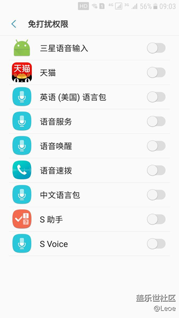 解锁后经常弹出免打扰设置