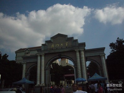 厦门2