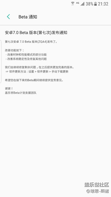 7.0beta7版还是送来了，虽然下午错过了