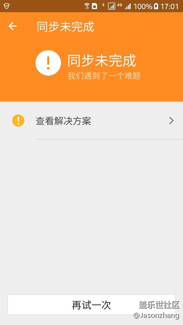 关于QQ同步助手问题