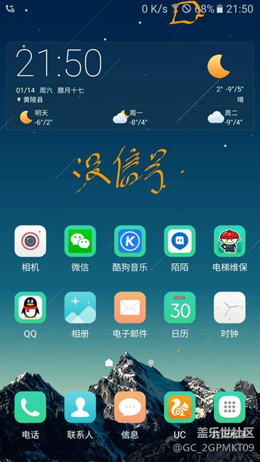 note5搜星网络强度真垃圾糊弄消费者