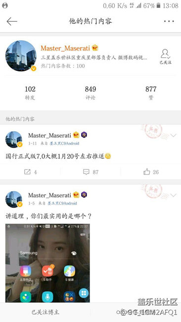 国行版7.0倒计时