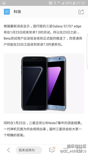 这次总算盼来了7.0