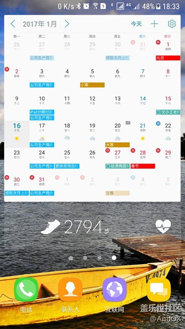 beta7 更新成功，日历有天气显示了