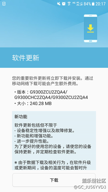 【我会告诉三星工程师在加班，现在又可以升级了吗】