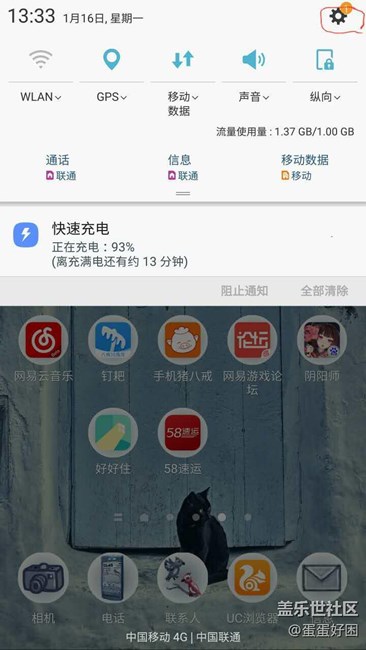 为什么每次更新后设置那里都出现角标