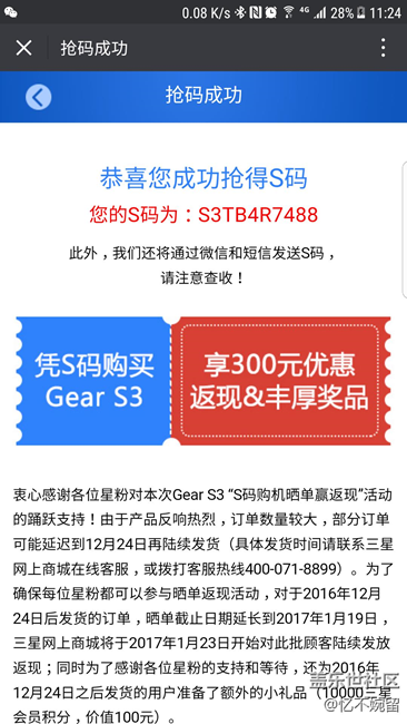【用科技智造时间】娇贵的S3