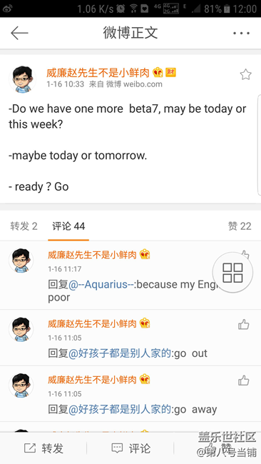 我们有一个beta7,可能今天或本周。准备好了吗?