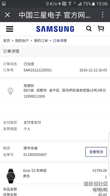 用科技智造时间   我的先锋s3