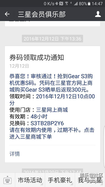 用科技智造时间   我的先锋s3