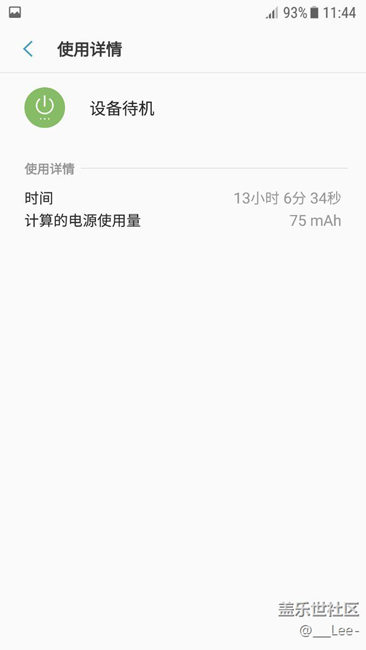 B7纯待机耗电情况，你们满意么？