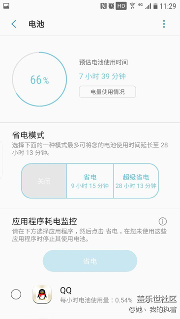 Beta7续航还是差，耗电