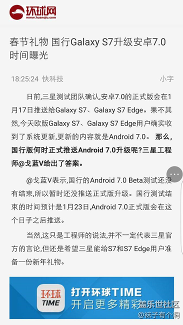 s7的升级，大家不在等了。说是23号