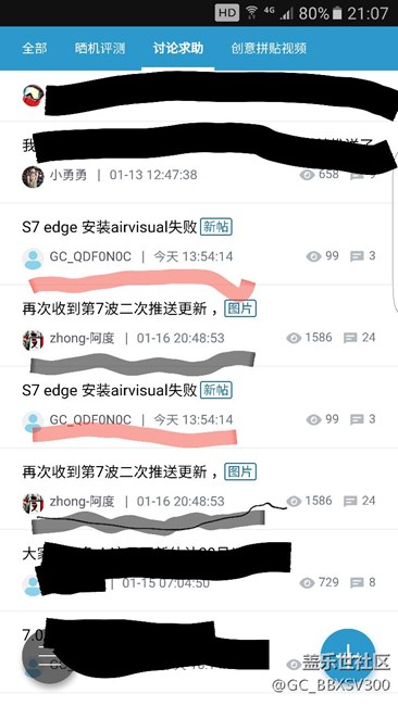 版主这几天怎么回事