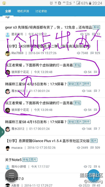 手机端出现个奇怪问题