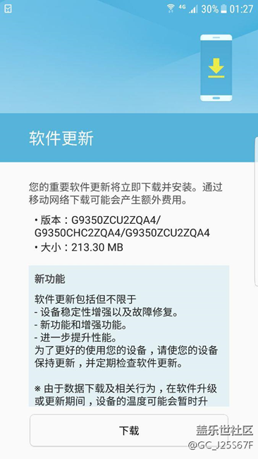 7.0升级了7.0升级了