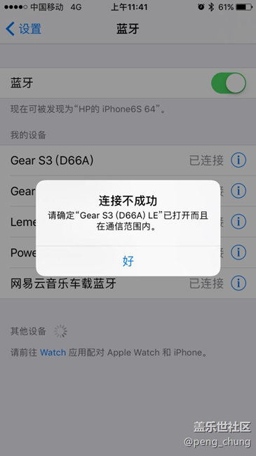 iphone用户请进，s3与iphone连接经常断开？？